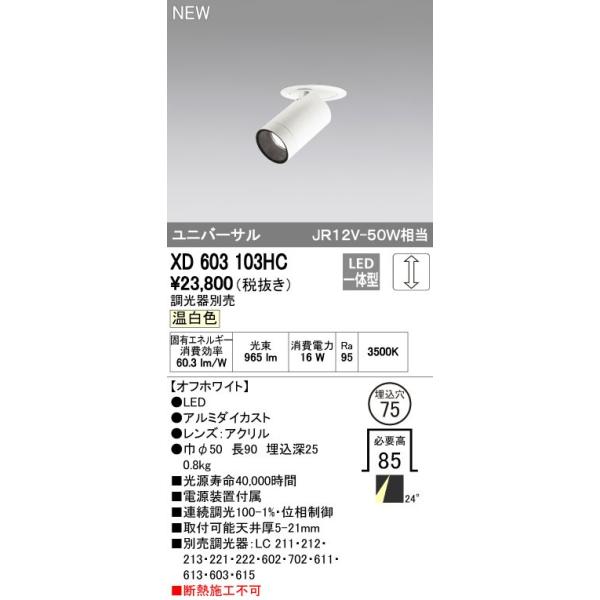 I[fbN X܁E{ݗpƖ eNjJCg _ECgyXD 603 103HCzXD603103HC