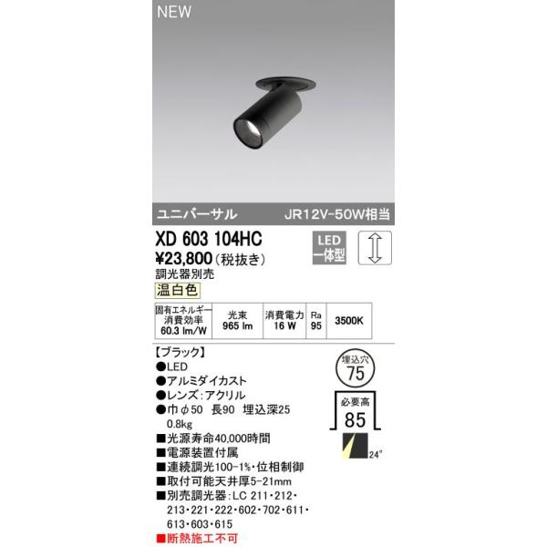 I[fbN X܁E{ݗpƖ eNjJCg _ECgyXD 603 104HCzXD603104HC