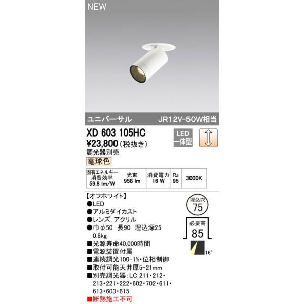 I[fbN X܁E{ݗpƖ eNjJCg _ECgyXD 603 105HCzXD603105HC