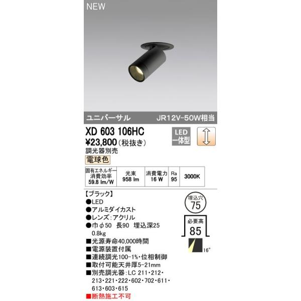 I[fbN X܁E{ݗpƖ eNjJCg _ECgyXD 603 106HCzXD603106HC