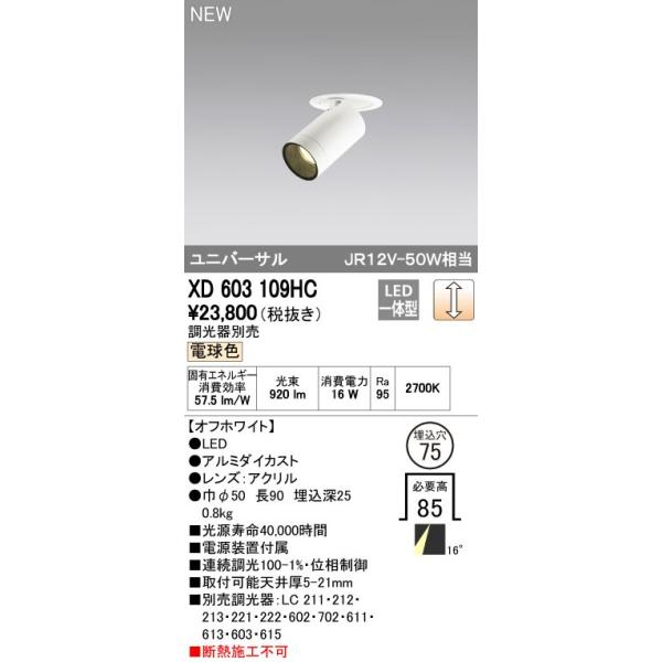 I[fbN X܁E{ݗpƖ eNjJCg _ECgyXD 603 109HCzXD603109HC