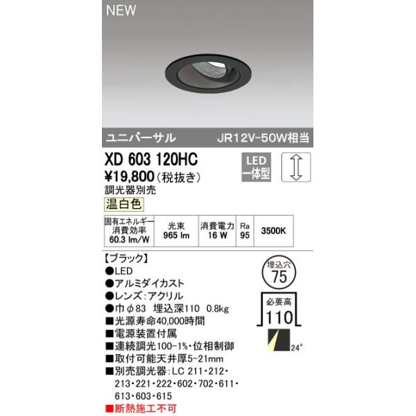 I[fbN X܁E{ݗpƖ eNjJCg _ECgyXD 603 120HCzXD603120HC