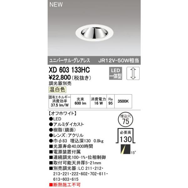 I[fbN X܁E{ݗpƖ eNjJCg _ECgyXD 603 133HCzXD603133HC