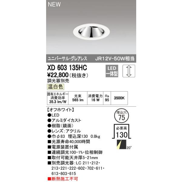 I[fbN X܁E{ݗpƖ eNjJCg _ECgyXD 603 135HCzXD603135HC