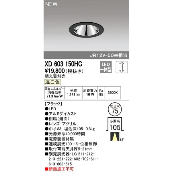 I[fbN X܁E{ݗpƖ eNjJCg _ECgyXD 603 150HCzXD603150HC