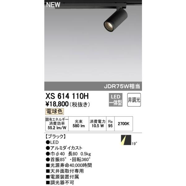 I[fbN X܁E{ݗpƖ eNjJCg X|bgCgyXS 614 110HzXS614110H