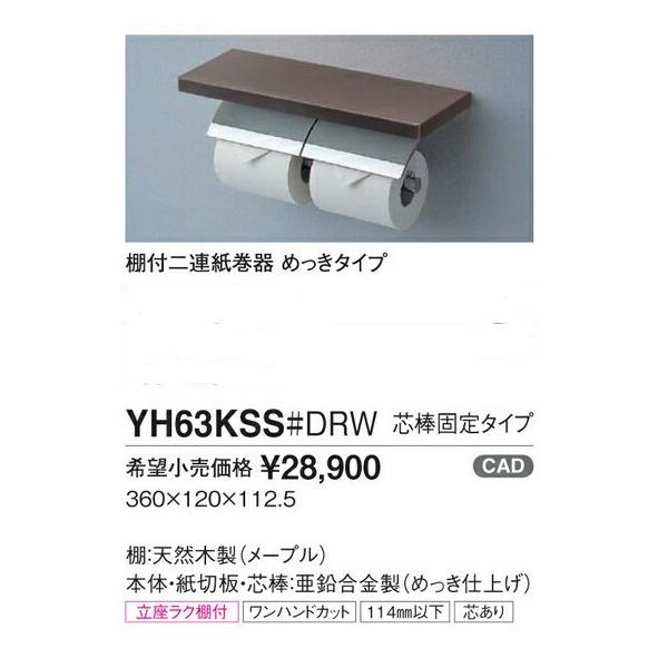 TOTO ItA YH63KSS c_Œ^Cv