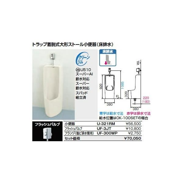 INAX LIXIL gC gbvE`Xg[֊irj ANAZ~bNdl tbVouZbg ʒnyYU-321RM+UF-3JT+UF-300WPz