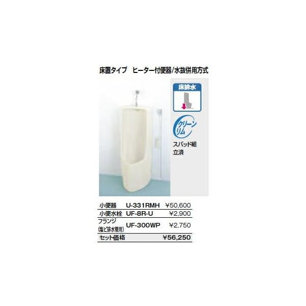 INAX LIXIL gC u^Cv q[^[t֊/p ANAZ~bNdl nyYU-331RMH+UF-8R-U+UF-300WPz