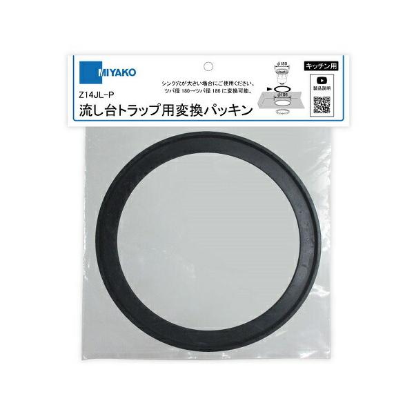 シンク穴が大きい場合にご使用ください。ツバ径180→ツバ径186に変換可能。《ご注意》取付後に漏れがないか確認してください。既存のパッキンと取り替えてご使用ください。●材質:CR