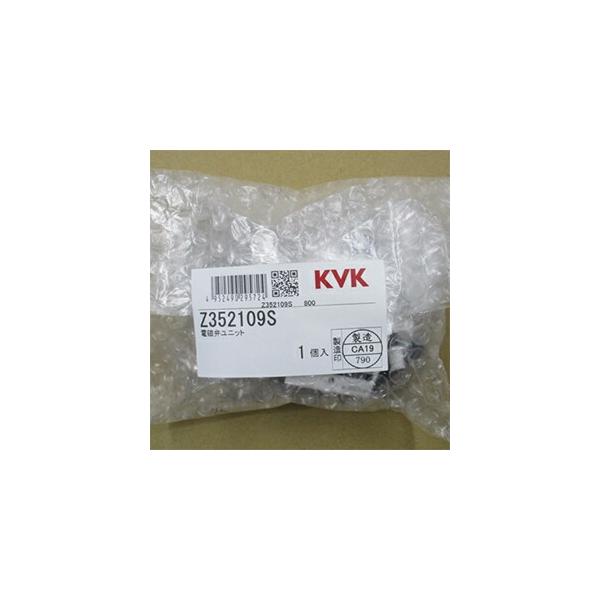 KVK 【Z352109S】電磁弁ユニット : 住宅設備のプロショップDOOON 
