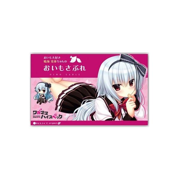 Project M ワガママハイスペック おいも大好き鳴海兎亜ちゃんのおいもさぶれ Buyee Buyee 日本の通販商品 オークションの代理入札 代理購入