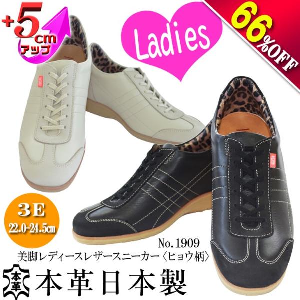 完売しました 5 000円ポッキリ 在庫限り66 Off レディース 美脚 スタイルアップ スニーカー 5cmアップ 脚長 シークレット レザーアップスニーカー No 1909 Buyee Buyee Japanese Proxy Service Buy From Japan Bot Online