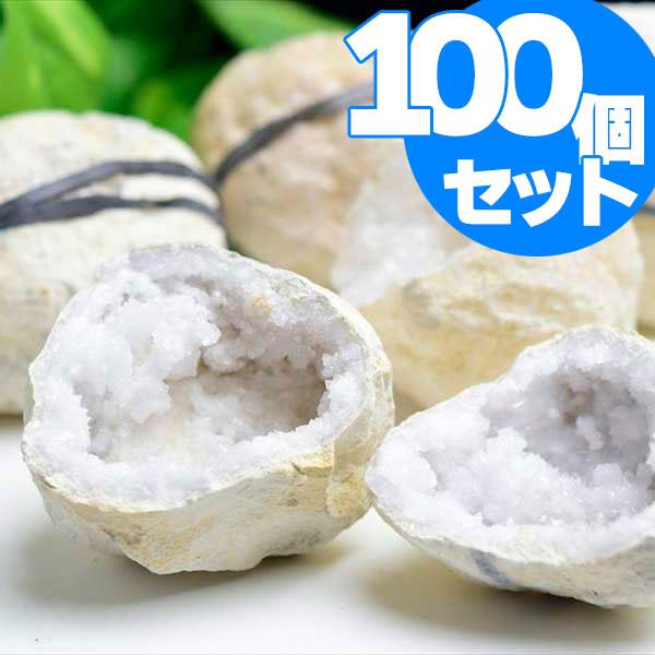水晶 割れているジオード (大量100個セット) カルサイト