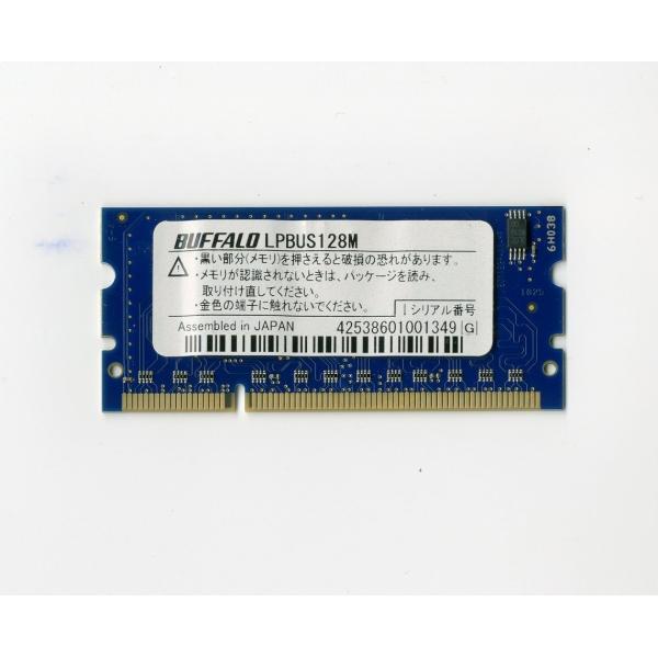 増設メモリ BUFFALO/LPBUS1G 1GBメモリ LPBUS1G Buffalo 1GB プリンター増設メモリ LP-S7100、LP-S8100用