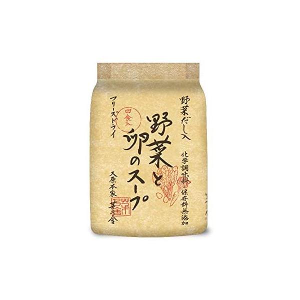 久原本家 茅乃舎 野菜と卵のスープ Knightmasden Com