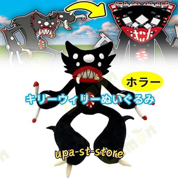 ぬいぐるみ　キリーウィリー　　ポピープレイタイム　ハギーワギー【リボン袋付】 ぬいぐるみ キリーウィリー ポピープレイタイム ハギーワギー