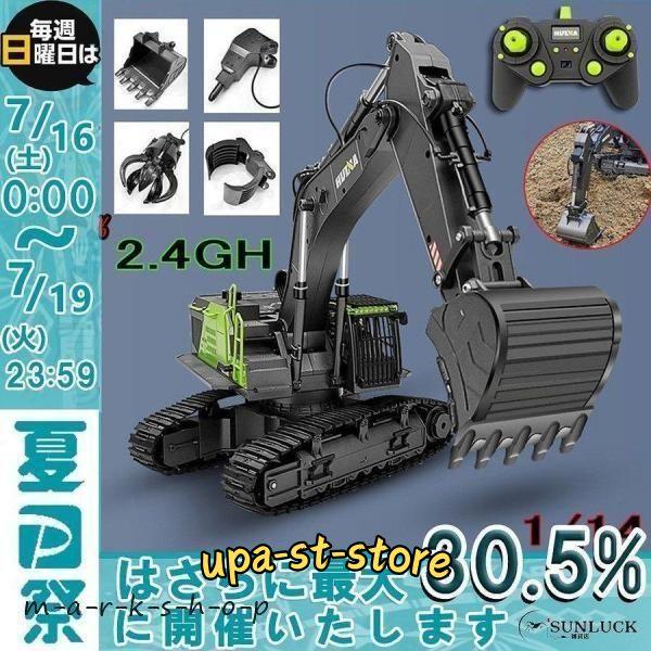 ラジコンカー パワーショベルカー 合金版 RCショベルカー ラジコン