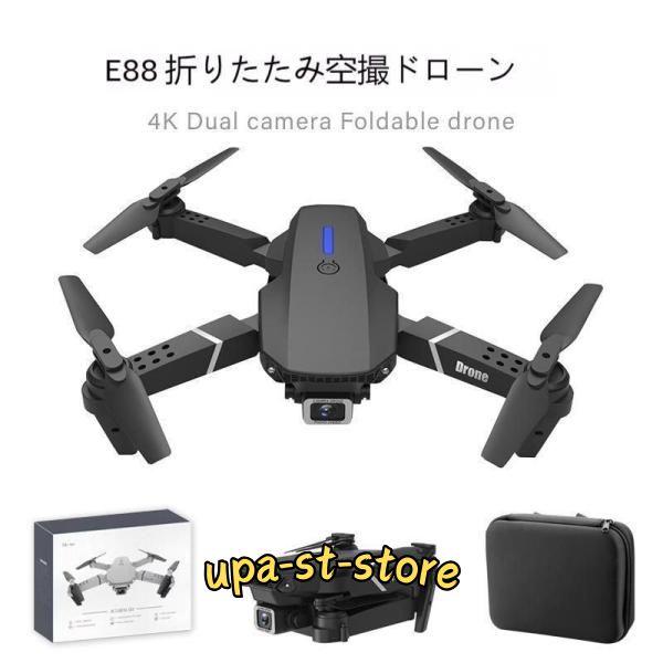 カメラ付きドローン iPhone＆androidでリアルタイム ドローン カメラ付き 免許不要 200g以下 空撮 スマホで操作可