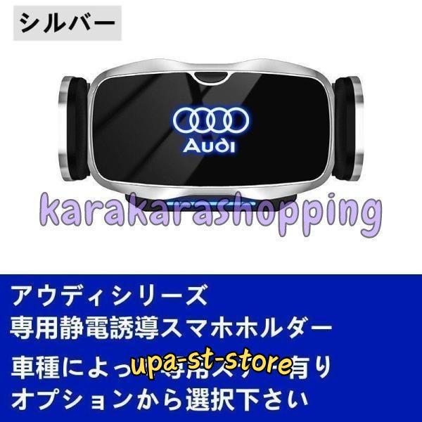 アウディ系Audi専用デザイン 車用スマホホルダー 自動開閉 自動識別 車載ホルダー 片手操作 360度回転 携帯ホルダー?車種専用ベース 2色選択