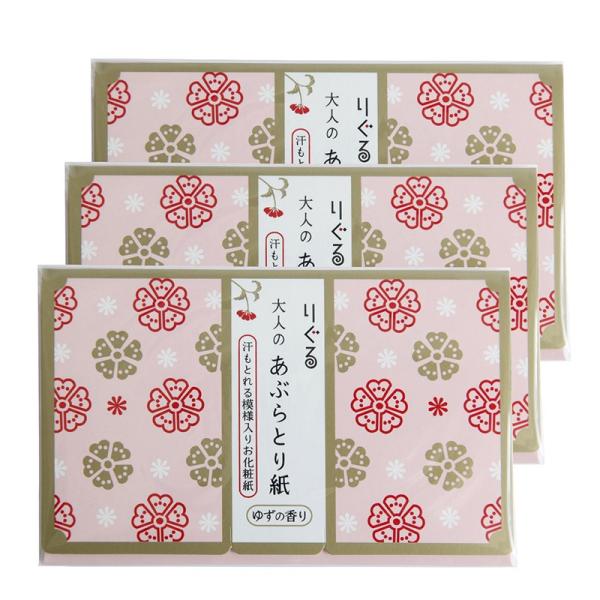 男性にも使ってほしい！ りぐる 大人のあぶらとり紙 【３０枚入り3Pセット】使うたびにうれしくなる ちょっと贅沢な高知県産ゆずの香りのあぶらとり紙【製品の特長】■使うたびにうれしくなる、ちょっと贅沢な大人のあぶらとり紙　93mm×101mm...