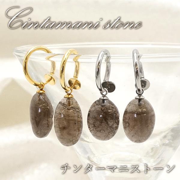 隕石 チンターマニストーン アクセサリーの人気商品・通販・価格比較 隕石 チンターマニストーン アクセサリーの人気商品・通販・価格比較