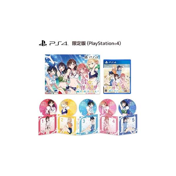 【新品】PS4 彼女、お借りします 〜水平線と水着の彼女〜 限定版