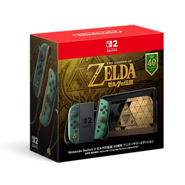Nintendo Switch 2（日本語・国内専用）ゼルダの伝説 40周年 アニバーサリーエディション