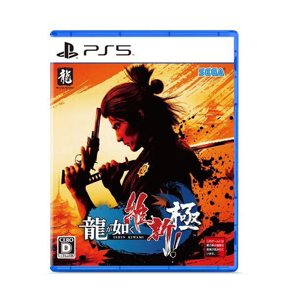 PS5ソフト 龍が如く 維新! 極