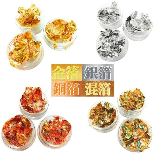 金箔 箔  金箔 銀箔 銅箔 混 3個選べる ホイル フィルム ネイル ジェルネイル カラージェル