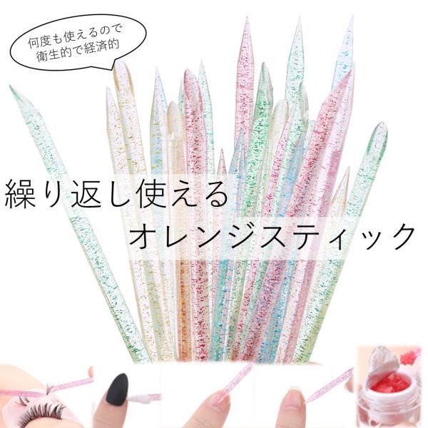 洗って繰り返し使えるので衛生的で経済的従来の木製のオレンジスティックと異なり洗う事で何度も使えるのでコスパが抜群！オレンジスティックは消耗品の概念を覆す衝撃のアイテムです見た目もクリア素材にラメ混じりの爽やかで可愛い仕上がり上下でヘッドタイ...
