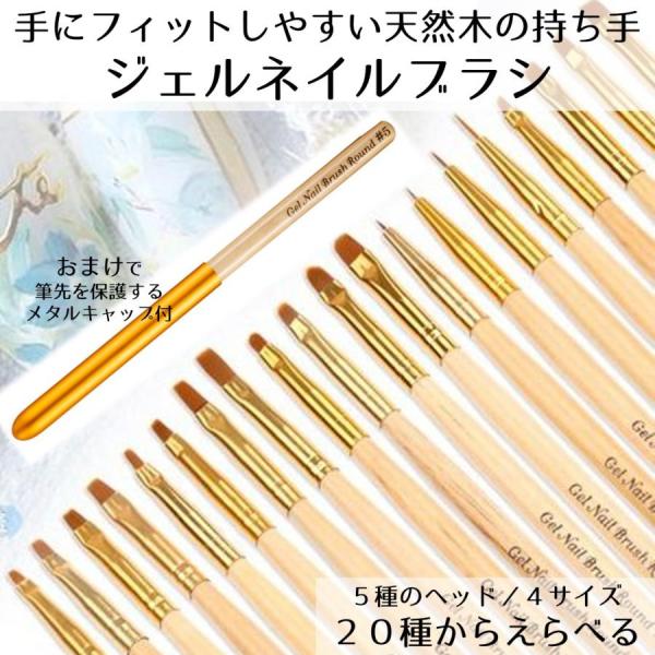 ネイルブラシ キャップ付き ジェルネイルブラシ フレンチ 平筆 ラウンド ライン ネイルアート ジェルネイル カラージェル ネイル筆