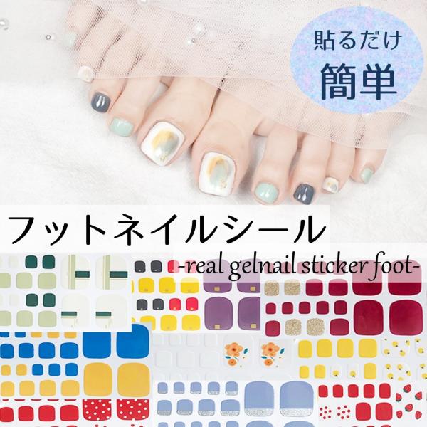【お買い得】簡単貼るだけフットネイルシール11枚＋オマケ1枚＋ヤスリ3本付 お買い得】簡単貼るだけフットネイルシール11枚＋オマケ1枚＋ヤスリ3