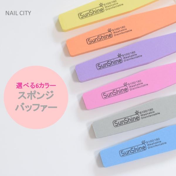 グリッド100/180ネイルケアには欠かせないスポンジファイルネイルの下準備に自分の爪はもちろん人工爪にも使えます。クッション性のあるスポンジなので爪を傷めにくく、ダイヤ型が優しくフィットするので使いやすい！汚れを落とす時はウォッシャブルな...