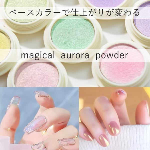オーロラ パウダー 固形パウダー ネイルパーツ ジェルネイル カラー