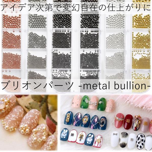 ジェルネイル ネイル ブリオン パーツ メタル メタルブリオン カラージェル ネイルセット ネイルキット