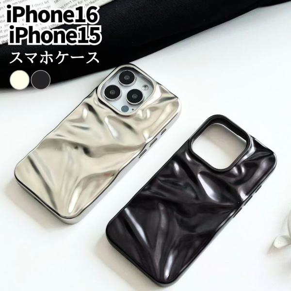 スマホケース メタリック メタリックケース ゴージャススマホケース ゴージャススマホカバー iPhone15 iPhone16