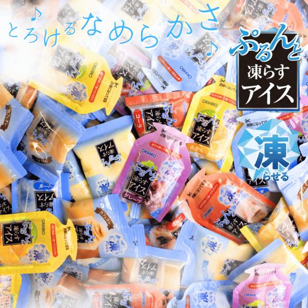 【オリヒロ 冷凍専用パウチ】ぷるんと 凍らすアイス 6種類 44個 濃厚バニラ カフェオレ みかん グレープ コーラ ソーダ ゼリー 冷凍パウチ ひとくちアイス
