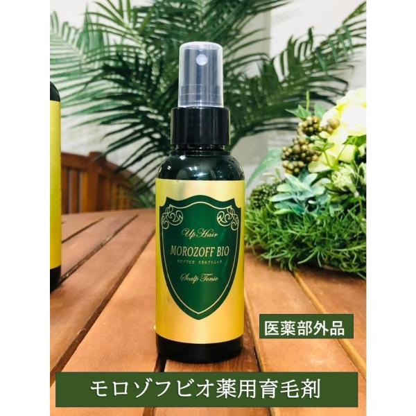 モロゾフビオ スカルプトニック薬用育毛剤[医薬部外品] 育毛 頭皮