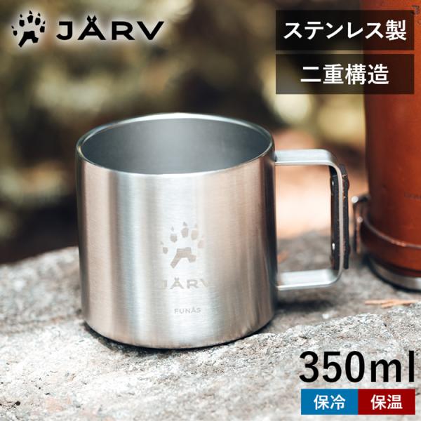 upi-outdoorproducts_jarv-10601