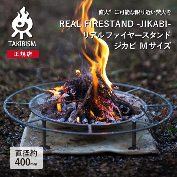槙塚鉄工所JIKABI・Mサイズの失敗談】この焚き火台注意 槙塚鉄工所JIKABI・Mサイズの失敗談】この焚き火台注意
