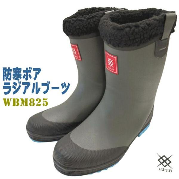 WBM825 防寒ウィンターラジアルブーツ ボア付 フィッシングブーツ 冬用