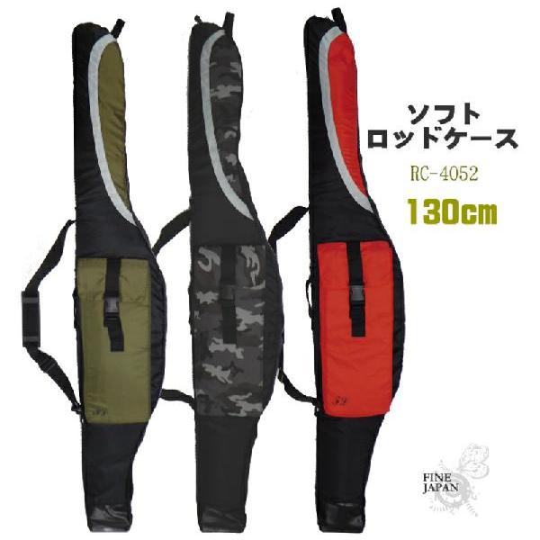 リールイン ソフトロッドケース 130ｃｍタイプ 4052 竿袋 竿ケース 竿収納 軽量 折り畳み 1663 1665 ユピスyahoo店 通販 Yahoo ショッピング
