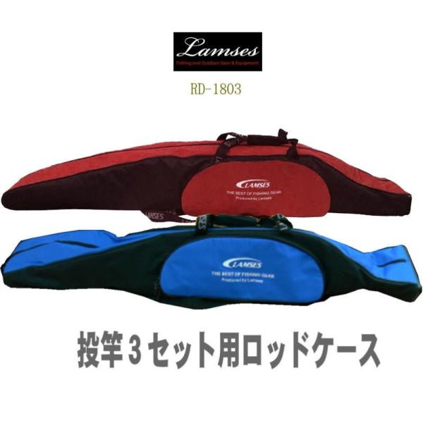 投竿３本セット用 ソフトロッドケース　竿袋 竿ケース 竿収納 軽量 折り畳み 投げ竿用 サーフロッド...