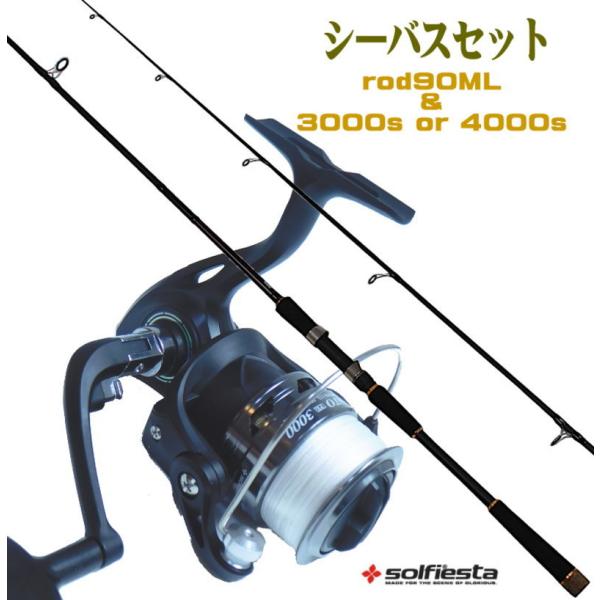 中級者以上におすすめ ちょっといい シーバスセット シーバスロッド9.0ft スピニングリール3000番 4000番から選べる 浅溝のセット ライトジギング :1906-1606-1607-t:ユピスYahoo店 - 通販 - Yahoo!ショッピング 中級者以上におすすめ ちょっといい シーバスセット シーバスロッド9.0ft スピニングリール3000番 4000番から選べる 浅溝のセット ライトジギング :1906-1606-1607-t:ユピスYahoo店 - 通販 - Yahoo!ショッピング