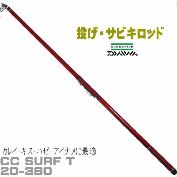 投げ竿 振出 サーフロッド サビキ カーボン 投竿 Cc Surf T 360 投釣 投げ釣り 号 スポーツライン ダイワ グローブライド 2502 ユピスyahoo店 通販 Yahoo ショッピング