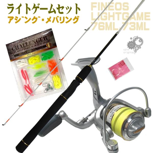 釣具 アジングロッドの人気商品 通販 価格比較 価格 Com