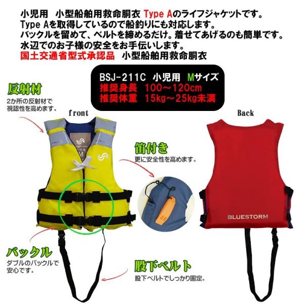 桜マーク付子ども用ライフジャケット フローティングベスト推奨身長100 1cmタイプａ Type A Bsj 211c 検定付 救命胴衣 Buyee 日本代购平台 产品购物网站大全 Buyee一站式代购 Bot Online