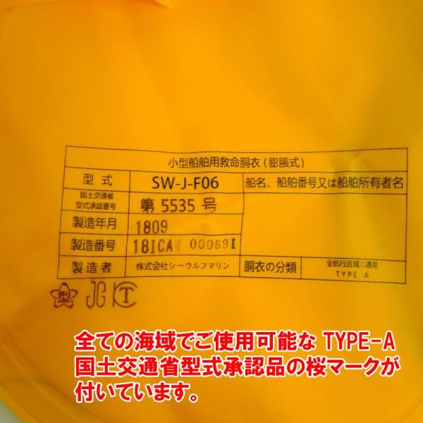 桜マーク付きライフジャケット 検定付 自動膨張式ウエストベルトタイプ タイプA 救命胴衣 国交省認定品 検定付 1866 /【Buyee】 桜マーク付きライフジャケット 検定付 自動膨張式ウエストベルトタイプ タイプA 救命胴衣 国交省認定品 検定付 1866 /【Buyee】