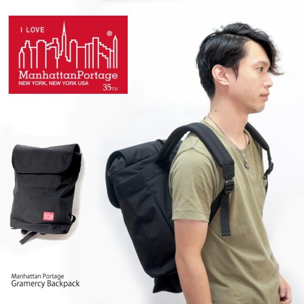 マンハッタンポーテージ Manhattan Portage バックパック リュック メンズ レディース Gramercy Backpack